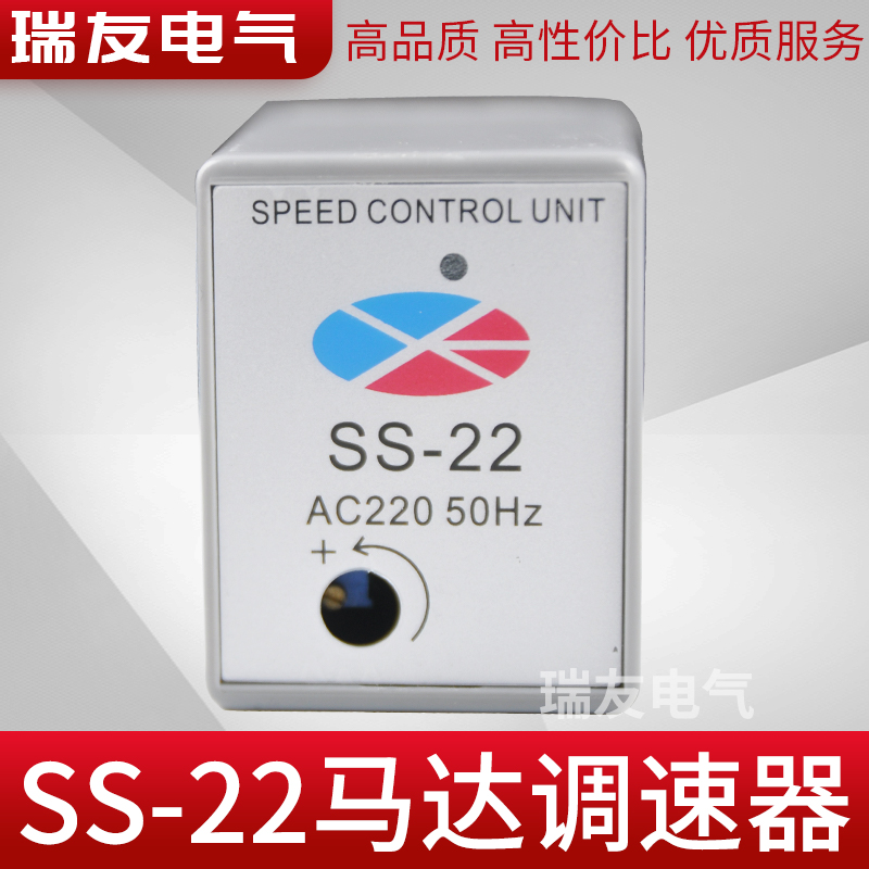 SS-22分离型交流马达调速器电机控制器分体式单相马达开关6至250W