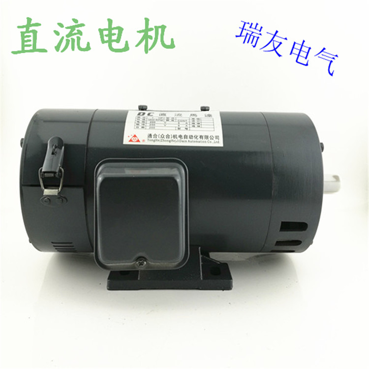 直流电机1HP/0.75KW有刷DC180-220V电机激磁励磁调速马达ZD97B-1