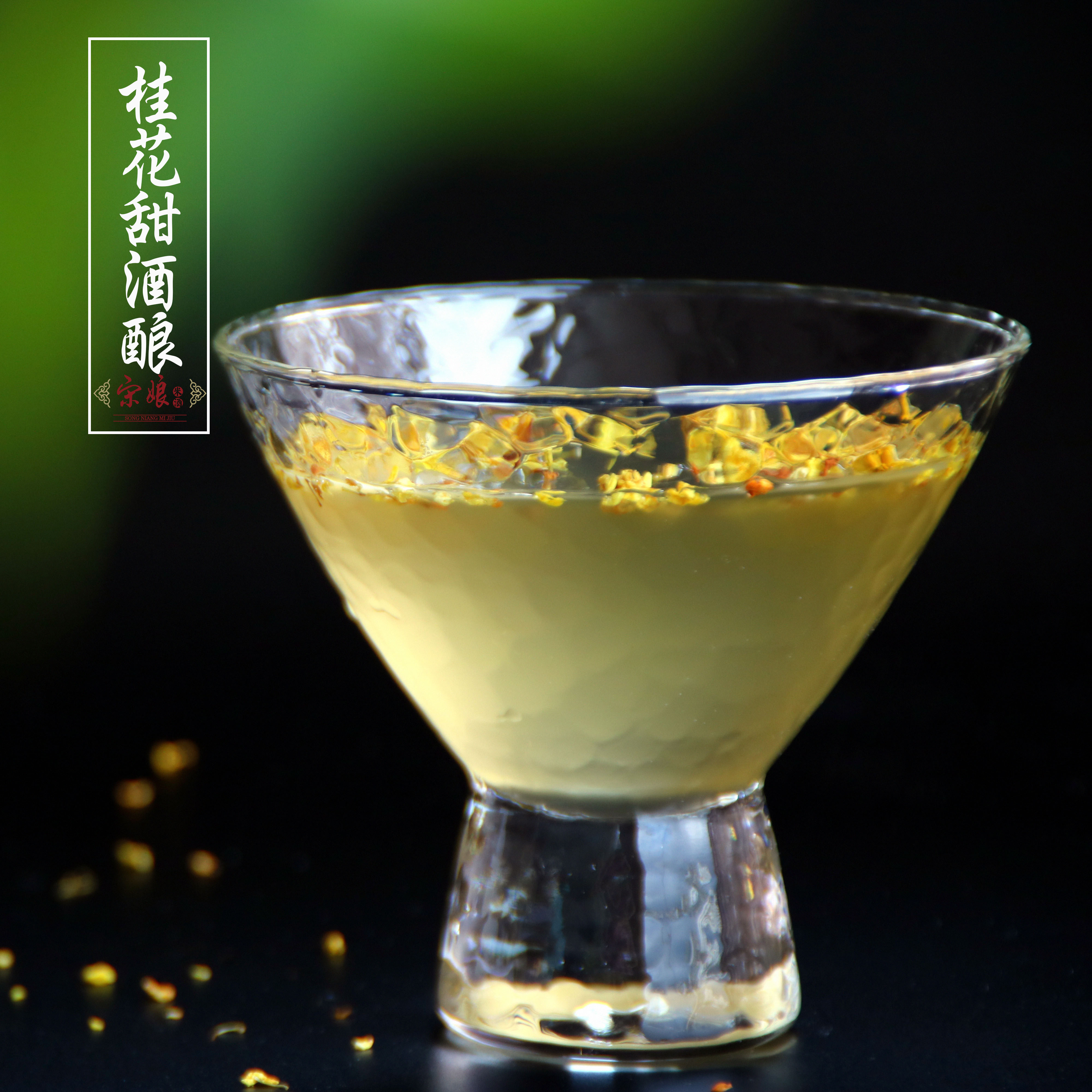 月子米酒大全——其他用品