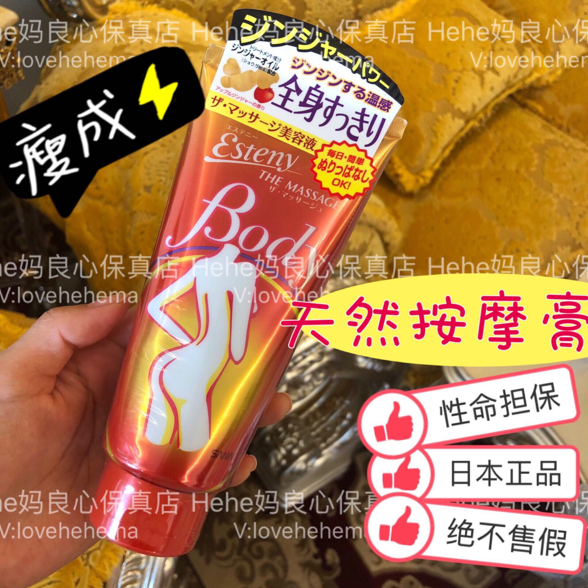 日本正品sana莎娜温感纤体按摩凝胶180g紧致保湿角质护理嫩肤在类目 美容护肤/美体/精油, 身体护理(新), 身体按摩中 - 来自Buy2taobao.com提供专业的淘宝代购服务