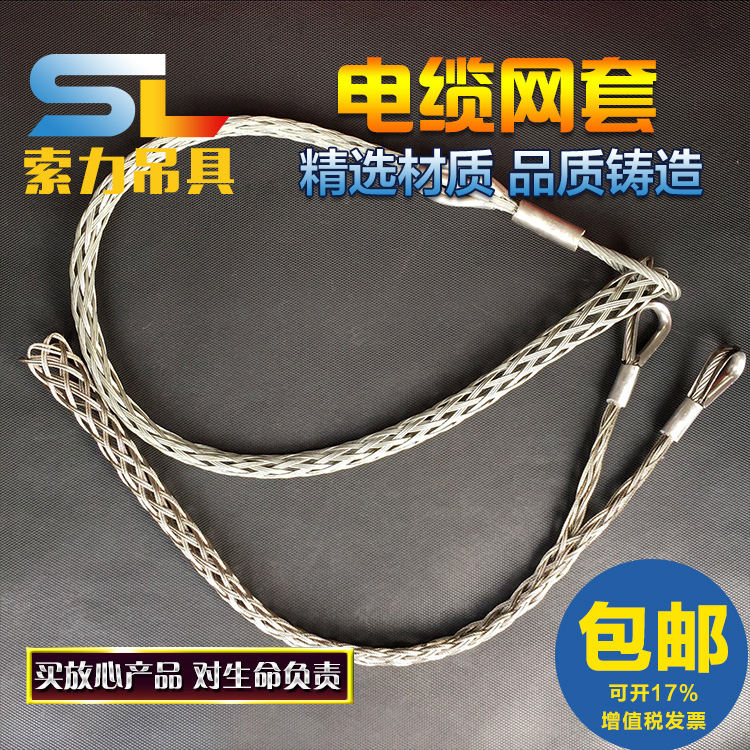 拖线新款索力吊具适用Φ6-10mm电缆导线 牵引 中间 镀锌不锈钢丝