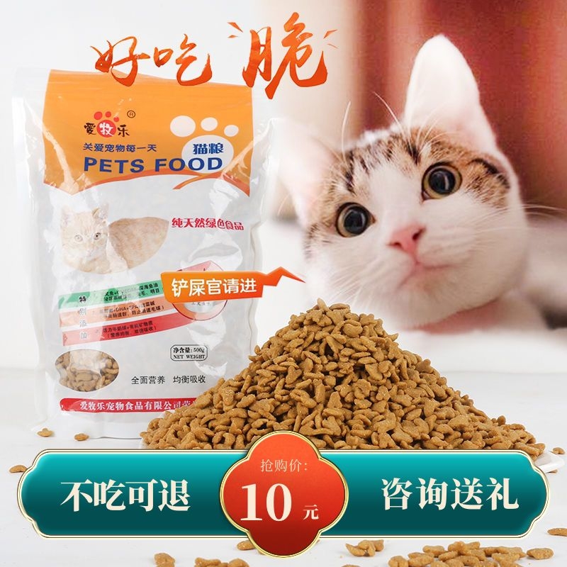 爱牧乐猫粮5斤海洋鱼味低盐美毛成猫幼猫老年猫室内猫主粮增肥粮