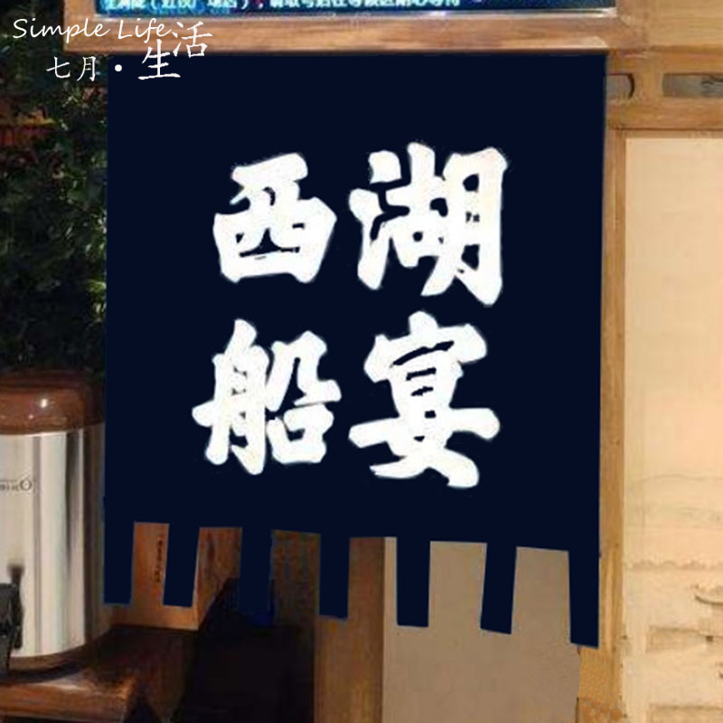 暖画屏日式棉麻门帘布艺简约半帘隔断帘定制LOGO图案下摆吊带款