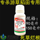 稻伯5%嘧啶肟草醚水稻旱稻田稗草水游草过江龙稻李氏禾稻稗除草剂
