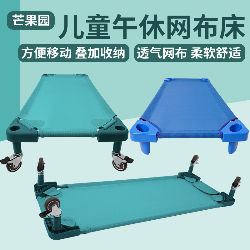网布床托管幼儿园儿童午休小床网面宝宝午睡婴儿午托塑料便携网床|msdalam kategori lampin/Xihu/makan/push pelarik, Crib/katil-katil bayi/Cradle/kerusi, Tadika katil khas - dari Buy2taobao.com untuk memberikan perkhidmatan ejen Taobao profesional membeli