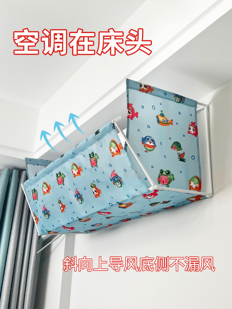 空调遮风板挡风板冷气导风罩神器出风口壁挂式通用坐月子婴儿挡板