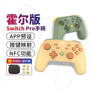 PXN莱仕达P50任天堂switch国产pro手柄ns游戏机塞尔达传说王国之泪无线宏定义摇杆连发唤醒塞尔达steam电脑PC