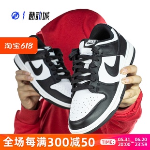 NIKE DUNK LOW 黑白熊猫 男女低帮复古休闲板鞋DD1391-DD1390-100