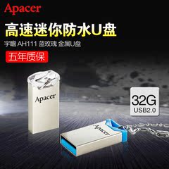 Apacer/宇瞻 AH111 U盘32G 个性创意U盘 优盘32g 金属防水防震U盘