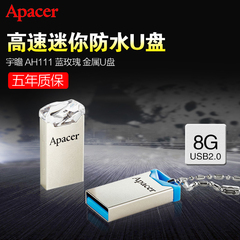 Apacer/宇瞻 AH111 U盘8G 个性创意U盘 优盘8g 金属车载音乐U盘