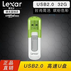 Lexar/雷克沙 V10 U盘32G 高速U盘 MLC芯片闪存盘 正品包邮