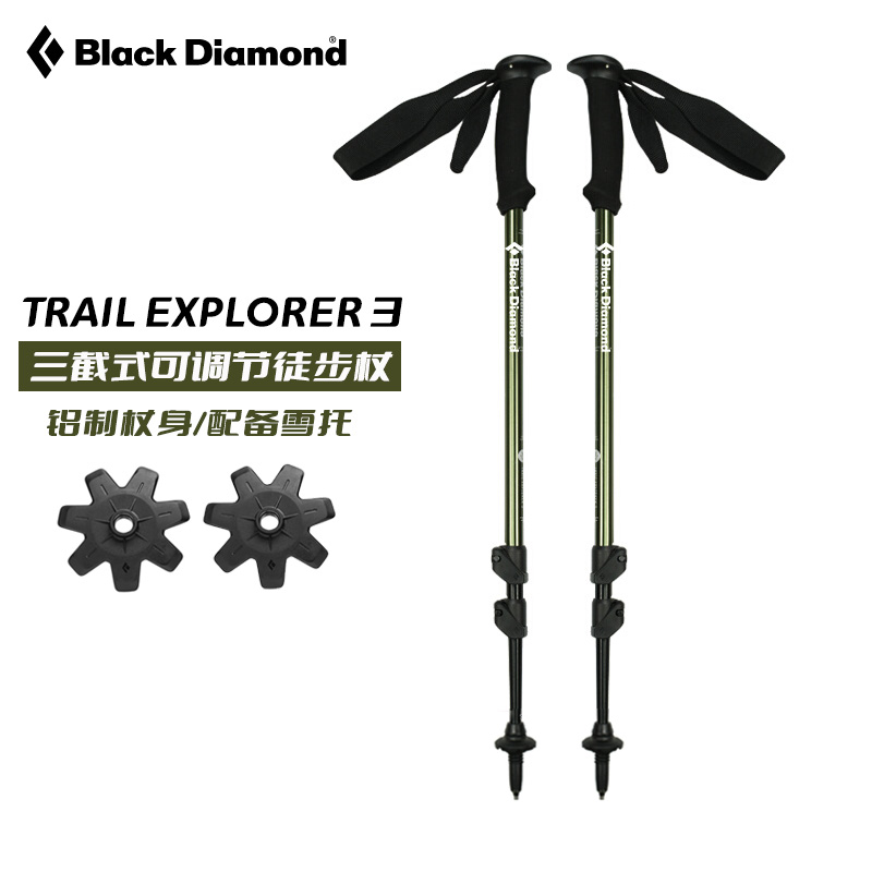 blackdiamond黑钻bd登山杖户外徒步手杖铝合金伸缩爬山杖112551