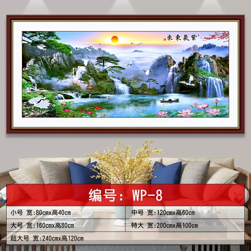 自粘山水画墙纸风景画墙贴客厅装饰画背景墙壁画壁纸墙纸贴画纸画