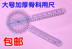 大号加厚圆形关节角度尺骨科尺医用尺专业医生用尺医疗器械包邮