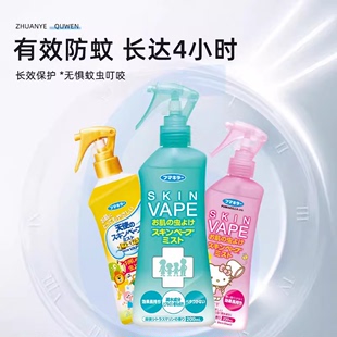 日本未来vape驱蚊水喷雾宝宝防蚊液婴儿童户外防蚊虫叮咬花露水