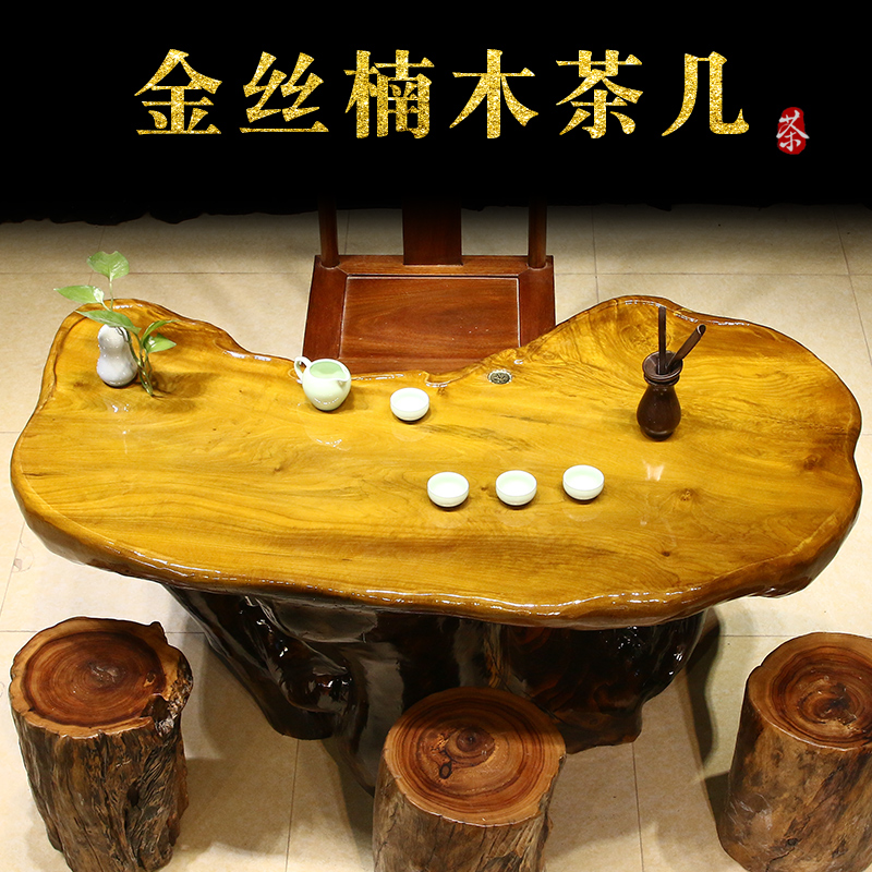 典藏根艺金丝楠木根雕树桩茶几茶桌天然原木雕刻客厅书房功夫茶台