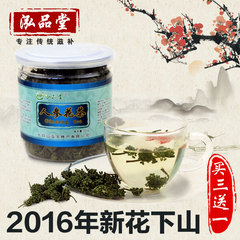 泓品堂 长白山人参花 花蕾 6年根 东北生晒参花 人参花茶 买3送1