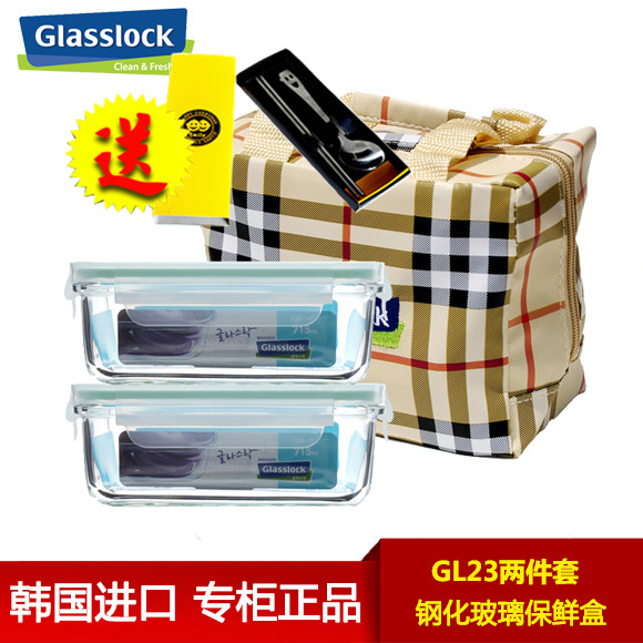 韩国三光云彩glasslock钢化玻璃保鲜盒便当饭盒2件套装 GL23A在类目 餐饮具, 保鲜容器/保鲜器皿, 保鲜盒中 - 来自Buy2taobao.com提供专业的淘宝代购服务