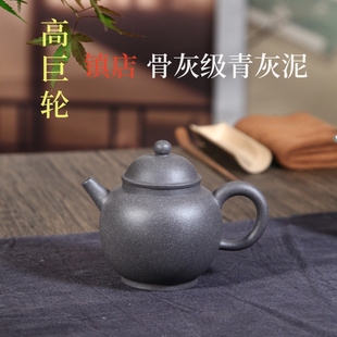 宜兴紫砂壶名家纯全手工紫砂泡茶壶高端茶具原矿天青青灰泥巨轮