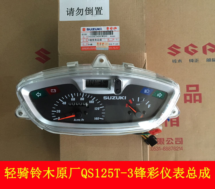 轻骑铃锋彩QS125T-3/QS150T-3仪表总成 速度迈速米表木摩托车配件|ruв категории мотоцикл/оборудование/аксессуары, других поставок мотоциклов - от Buy2taobao.com для оказания профессиональной услуги покупки агента Taobao