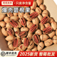 2025新货碧根果原味无添加长寿果生碧更果坚果散装称斤批发