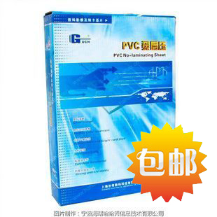 包邮谷奇蓝亿PVC 打印料 A料 0.25mm PVC半透明打印料喷墨打印料