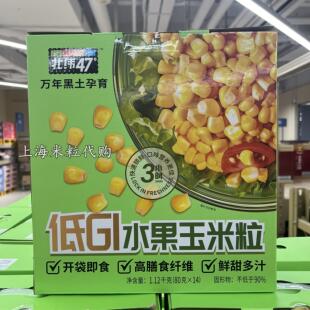 上海盒马MAX代购北纬47度低GI水果玉米粒1.12kg开袋即食鲜甜多汁