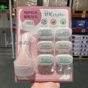 上海山姆Sam代购舒适舒芙仕女士剃毛刀除毛刀敏感肌1刀架+6刀头