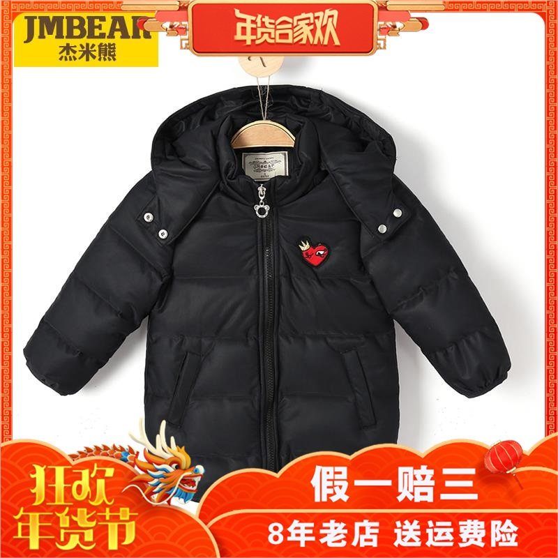 jmbear杰米熊中长款女女童白鸭绒纯色外套连帽羽绒服884140414