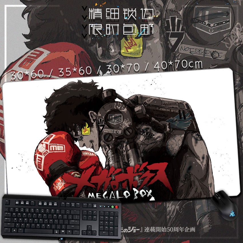 装甲重拳megalobox joe jnk dog动漫游戏周边鼠标垫 键盘垫 桌垫