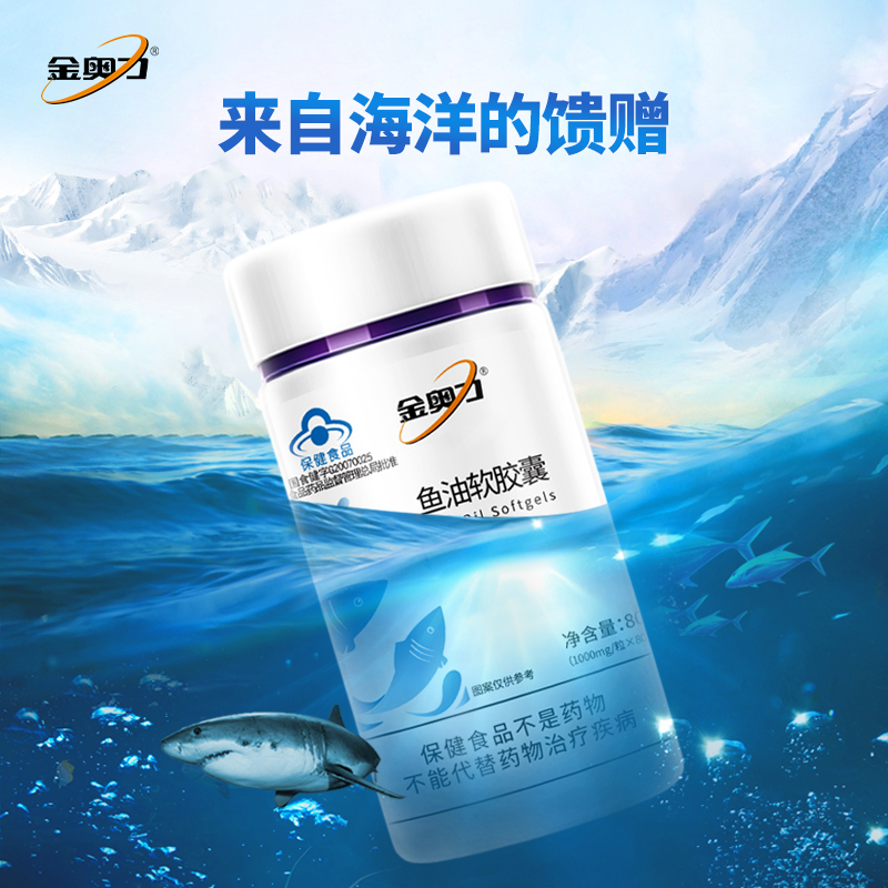 金奧力牌油軟膠囊成人中老年原裝魚油深海鲑魚可搭配大豆磷脂膠囊在類目 保健食品/膳食營養補充食品, 普通膳食營養食品, 海洋生物類, 魚油/深海魚油中 - 來自Buy2taobao.com提供專業的淘寶代購服務