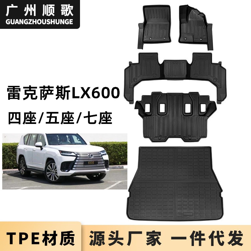 适用于2022款雷克萨斯LX600脚垫左右舵肽TPE脚垫专用耐磨防水改装