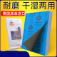 德国勇士砂纸进口砂纸2000目3000目抛光文玩打磨水砂纸超细5000目