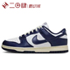 #耐克 Nike Dunk Low 板鞋 耐磨透气 低帮 海军蓝 FN7197-100