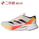 #阿迪达斯 Adidas Adizero Boston 12 跑步鞋 白色 IG3320