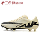 #耐克 Nike ZOOMVAPOR 15 ACADEMY FG/MG 足球鞋 DJ5631-700