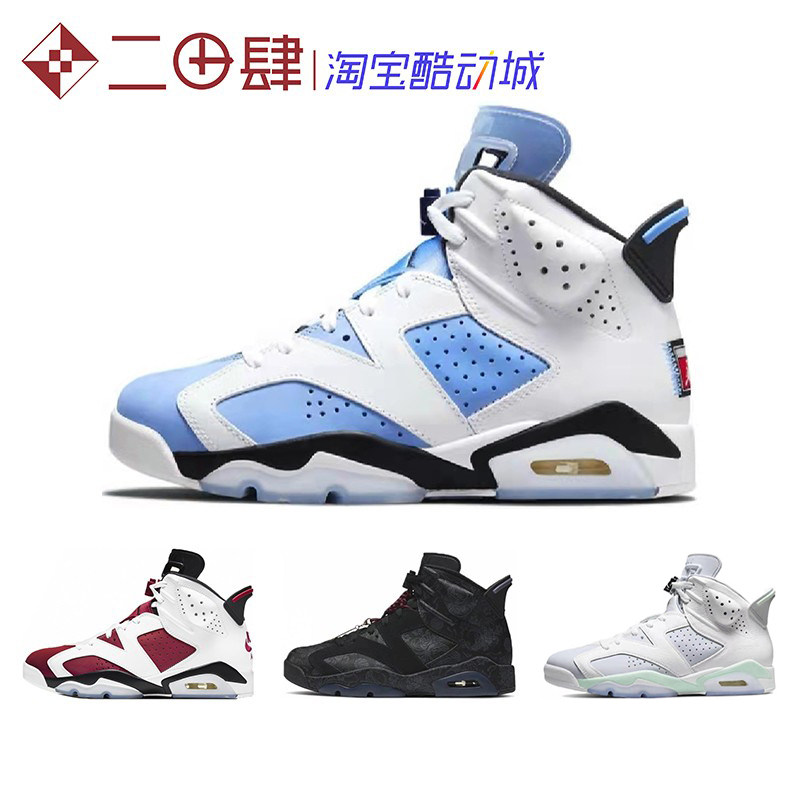 air jordan 6 aj6 篮球鞋 北卡蓝 大学蓝 中国结 胭脂 ct8529-410