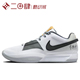 #耐克 Nike Ja 1 莫兰特1代 篮球鞋 低帮 白色 DR8786-100