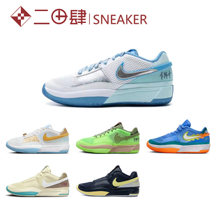 Nike Ja 1 莫兰特1代 耐磨透气 低帮 篮球鞋 蓝黄绿色 FV6097-300