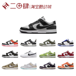 热销Nike Dunk Low 复古休闲板鞋 拼接 卡其棕 金腰带DV1752-101