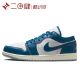 #Jordan Air Jordan 1 LOW AJ1 复古篮球鞋 蓝白 FN5214-141