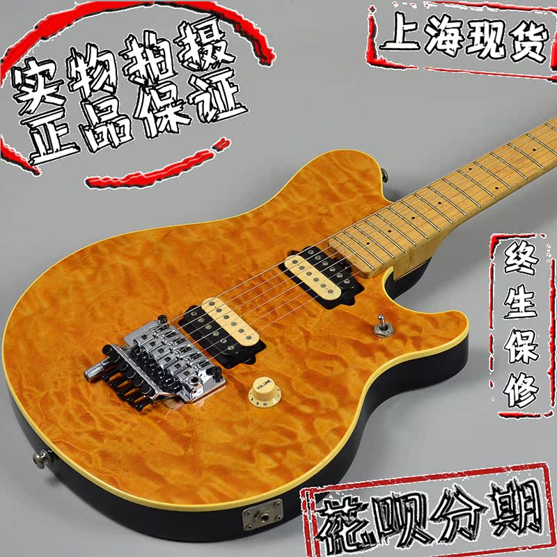 星陨 二手 电吉他 MUSICMAN AXIS EX 日产 带快速降D|ruв категории музыкальный инструмент/гитара/пианино/аксессуары, американский музыкальный инструмент, американский струнный инструмент, гитара - электрическая гитара - от Buy2taobao.com для оказания профессиональной услуги покупки агента Taobao