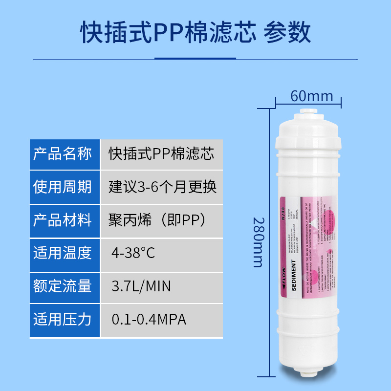 天川清川小蜻蜓节能直饮水机快插式PP棉滤芯净水器过滤器商用配件