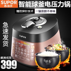 SUPOR/苏泊尔CYSB50FCW20QT-100 电压力锅球釜双胆5L高压锅煲正品