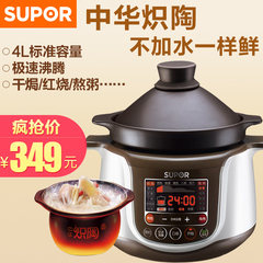 SUPOR/苏泊尔 TG40YC1-60中华炽陶电炖锅盅紫砂炖肉煲汤煮粥正品