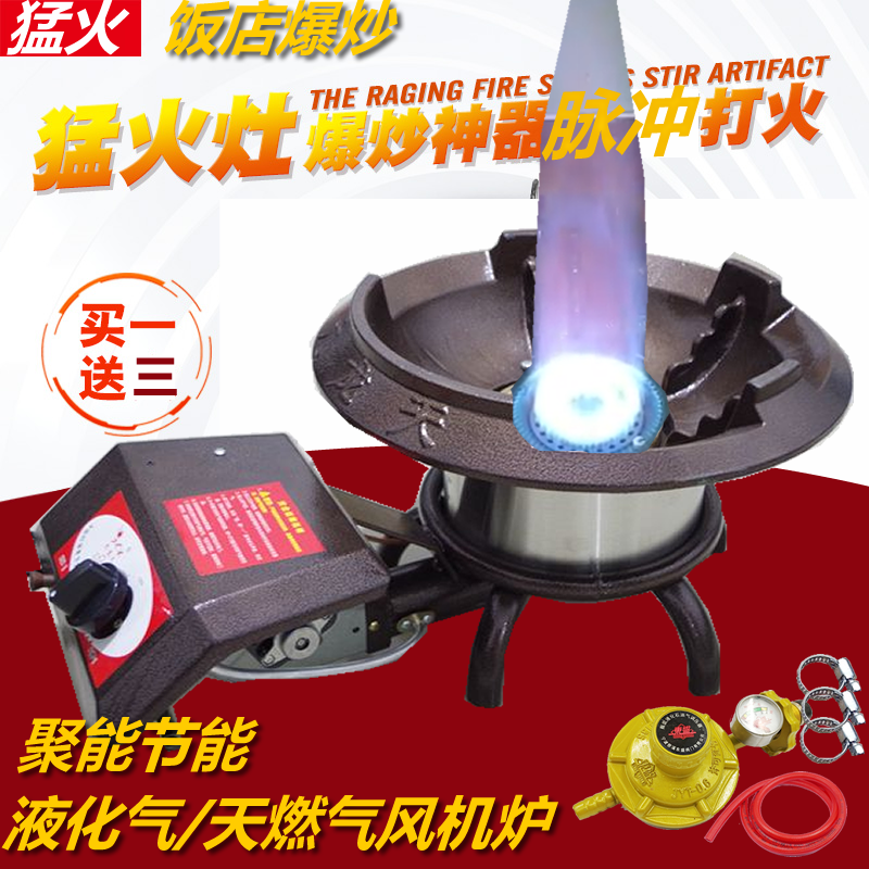 Stove over high heat Hotel Dedicated energy conservation Blower Gas stoves Gas stoves currency Cooker Commercial kitchenin the Kitchen/Cooking utensils , Cooking utensils , Small gas stove category - from Buy2taobao.com to provide professional Taobao agent buy service