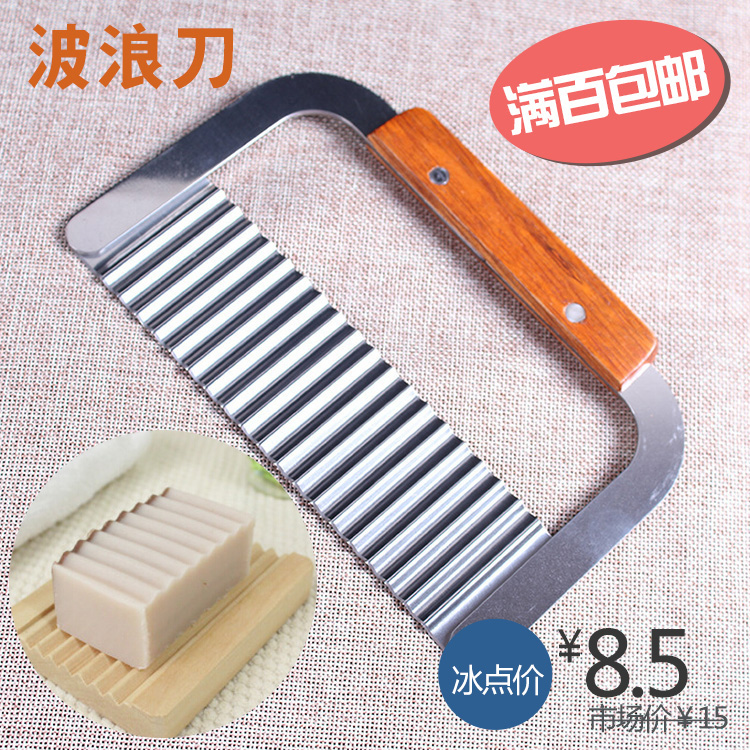 切皂刀 波浪刀 精工不鏽鋼品質 波紋刀 薯條閘 手工皂模具在類目 五金/工具, 手動工具, 刀, 其他刀中 - 來自Buy2taobao.com提供專業的淘寶代購服務