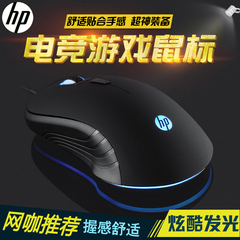 HP/惠普G100有线鼠标台式电脑笔记本办公游戏电竞加重网咖cf lol