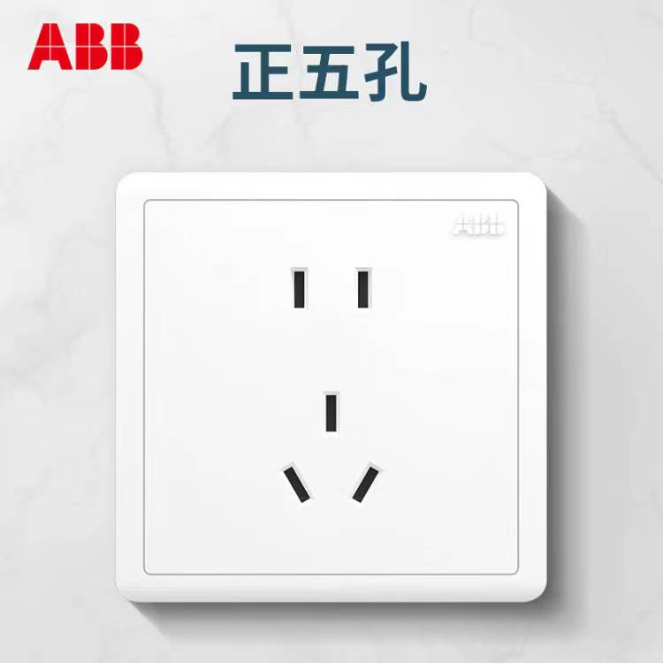 abb开关插座面板远致二三插10A五孔AO205明净白/灰色EG/金色CG