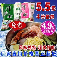 升元冷面 拌冷面 真空冷面340g两袋装 香辣口味/酸辣味 口味随机